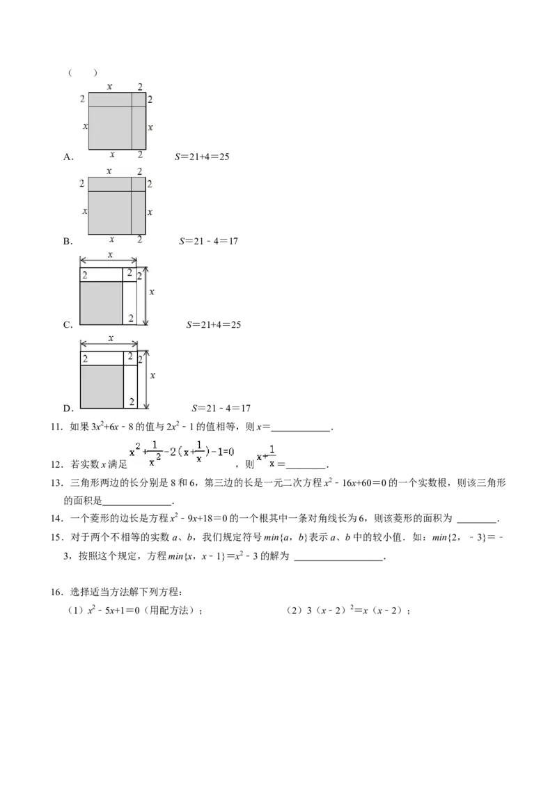 第05讲解一元二次方程-因式分解法（2个知识点+5类热点题型讲练+习题巩固）（学生版）_人教版数学九年级上册_版本二_九年级数学上册（人教版）_同步讲义-U18_2025版