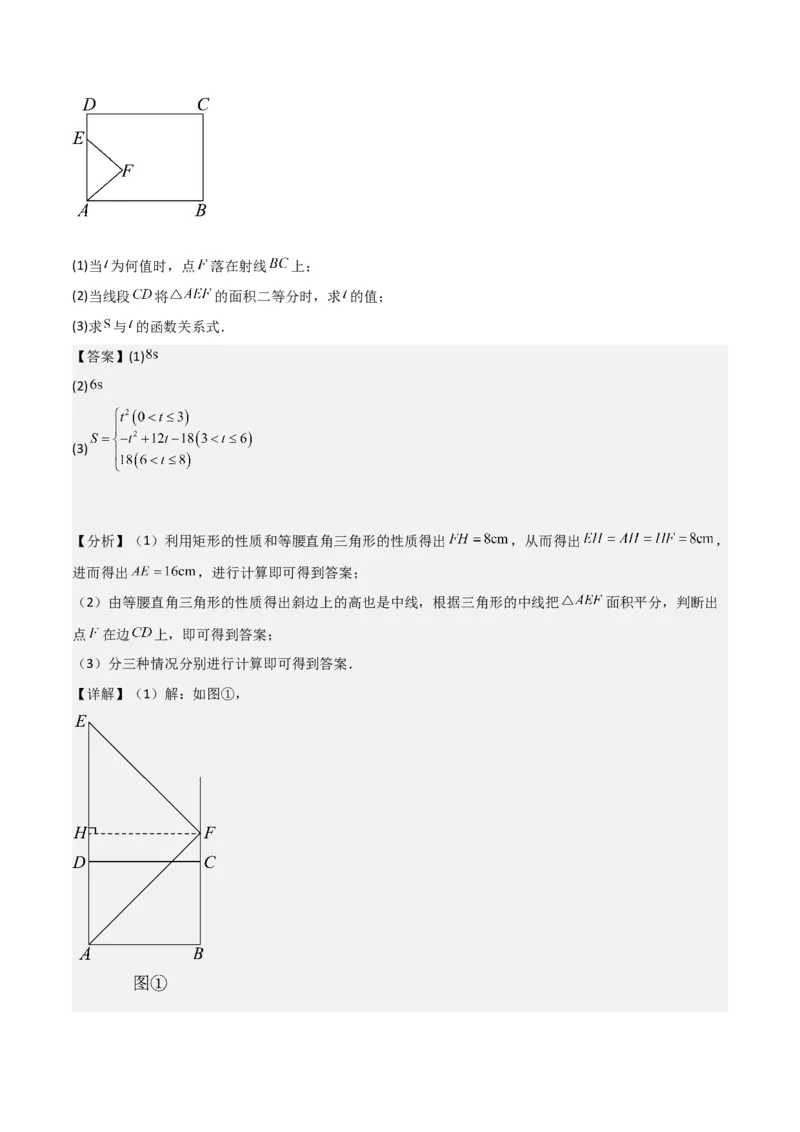 第22章二次函数全章复习攻略与检测卷（1个概念1个性质2种关系1个应用4种思想）（教师版）_人教版数学九年级上册_版本二_九年级数学上册（人教版）_常见题型通关讲解练-V3_2024版