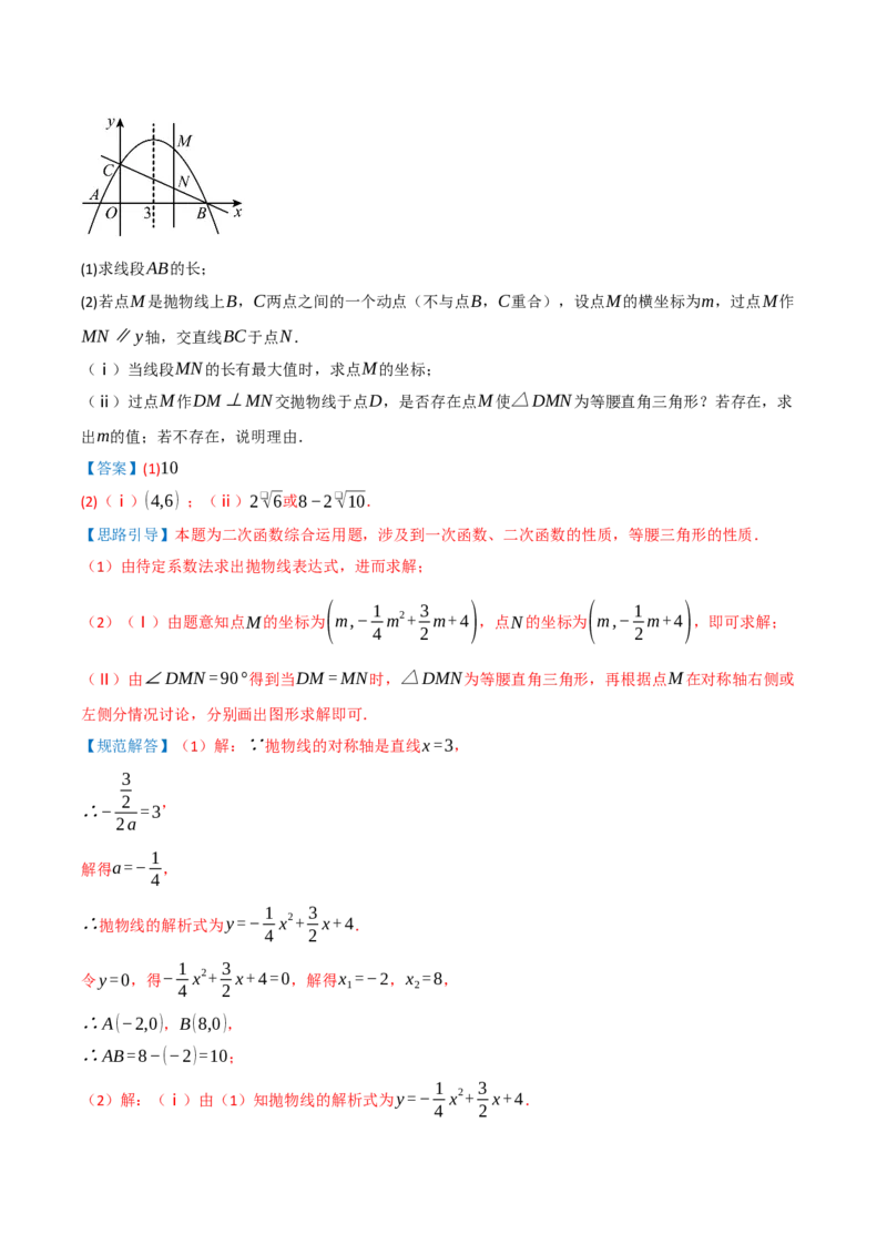 第22章二次函数（章节复习检测培优卷）解析版_人教版数学九年级上册_版本二_九年级数学上册（人教版）_重难点专题提优-V8_2026版