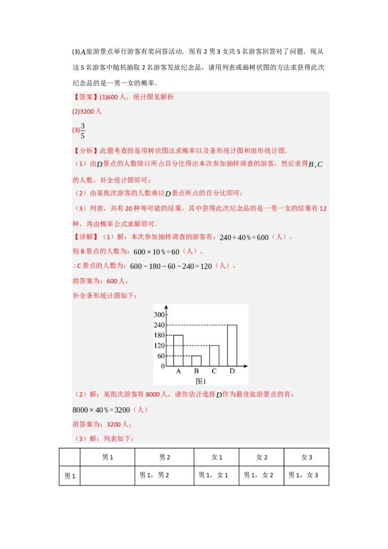 第25章概率初步过关测试卷（教师版）_人教版数学九年级上册_版本二_九年级数学上册（人教版）_知识解读与题型专练-V14_2026版