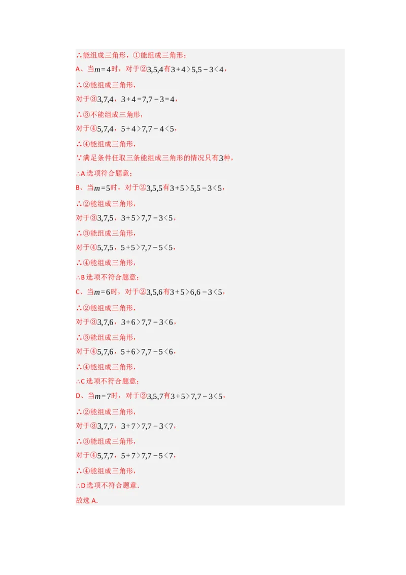 第25章概率初步过关测试卷（教师版）_人教版数学九年级上册_版本二_九年级数学上册（人教版）_知识解读与题型专练-V14_2026版