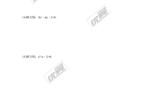 第二十一章一元二次方程周周测3（21.2）_人教版数学九年级上册_版本一_人教版数学九年级上册（RJ）--6周周测_人教版数学九年级上册（RJ）--6周周测