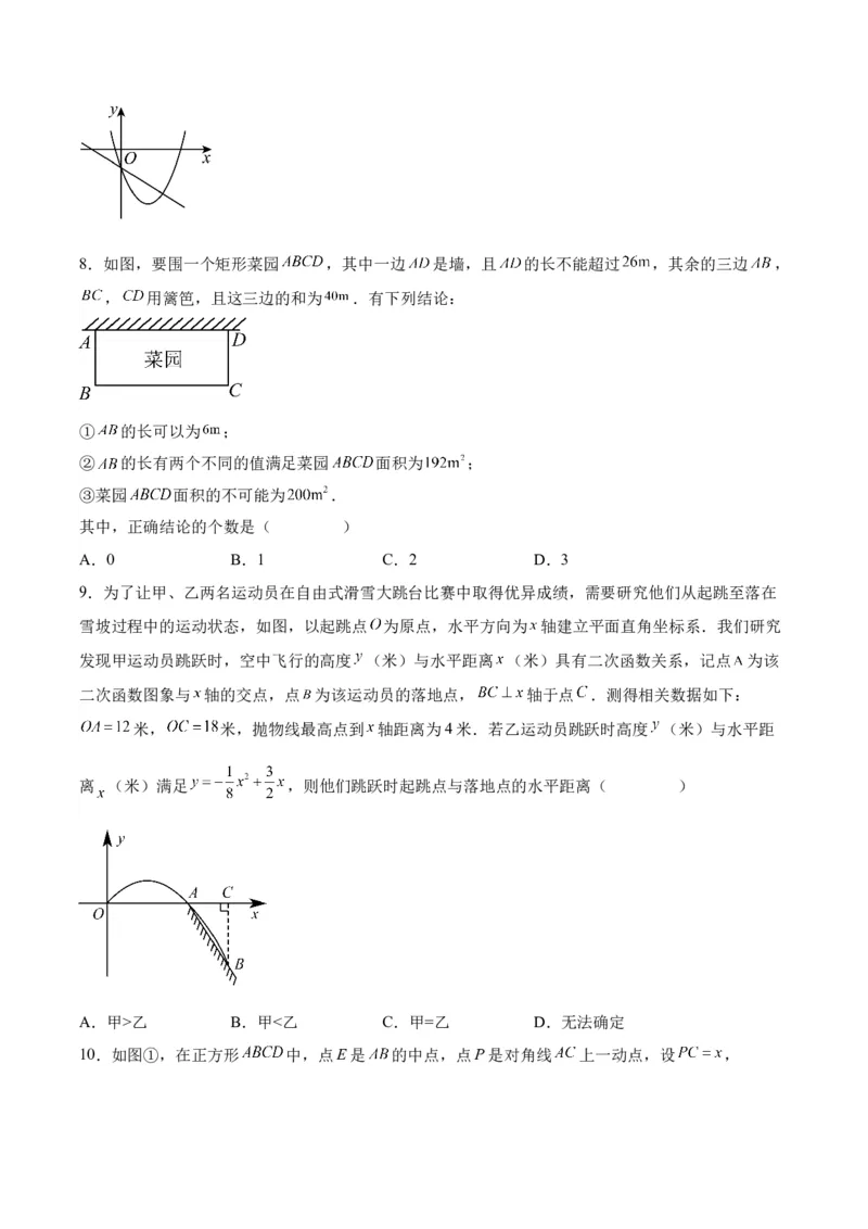 第一次月考A卷（考试版）（测试范围：第二十一章、第二十二章）（人教版）A4版_人教版数学九年级上册_版本二_九年级数学上册（人教版）_单元知识复习专项-U105_2024版