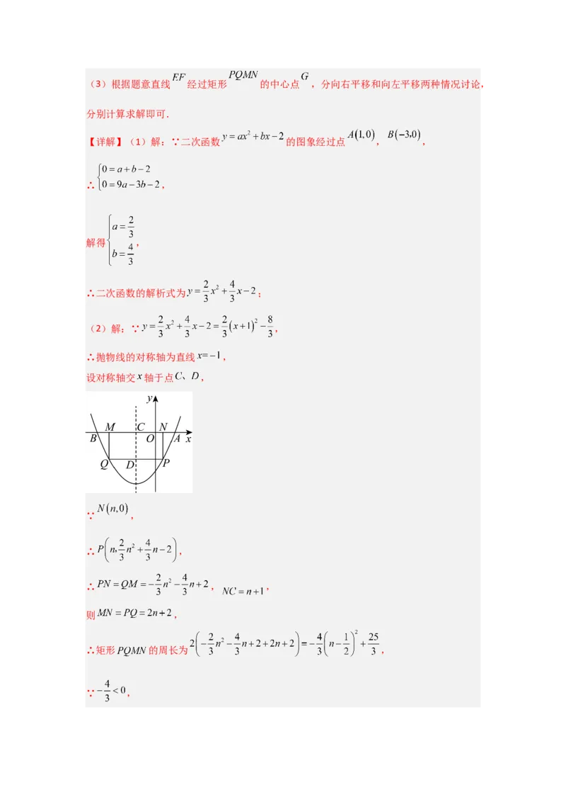 第22章二次函数过关测试卷（教师版）_人教版数学九年级上册_版本二_九年级数学上册（人教版）_知识解读与题型专练-V14_2025版