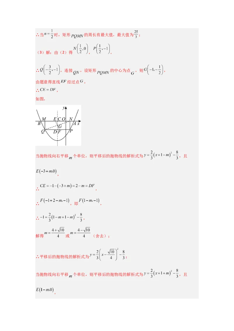 第22章二次函数过关测试卷（教师版）_人教版数学九年级上册_版本二_九年级数学上册（人教版）_知识解读与题型专练-V14_2025版