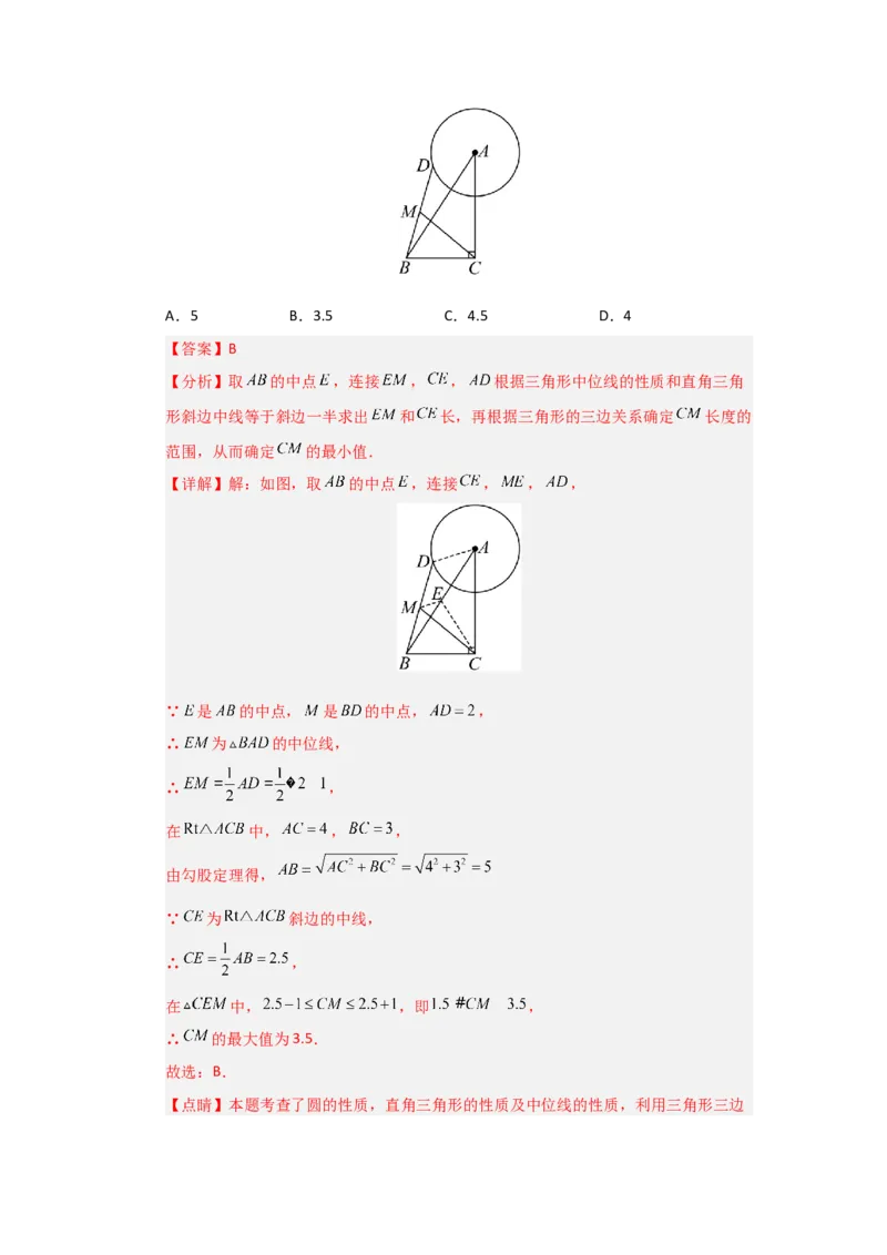 第24章圆过关测试卷（教师版）_人教版数学九年级上册_版本二_九年级数学上册（人教版）_知识解读与题型专练-V14_2026版