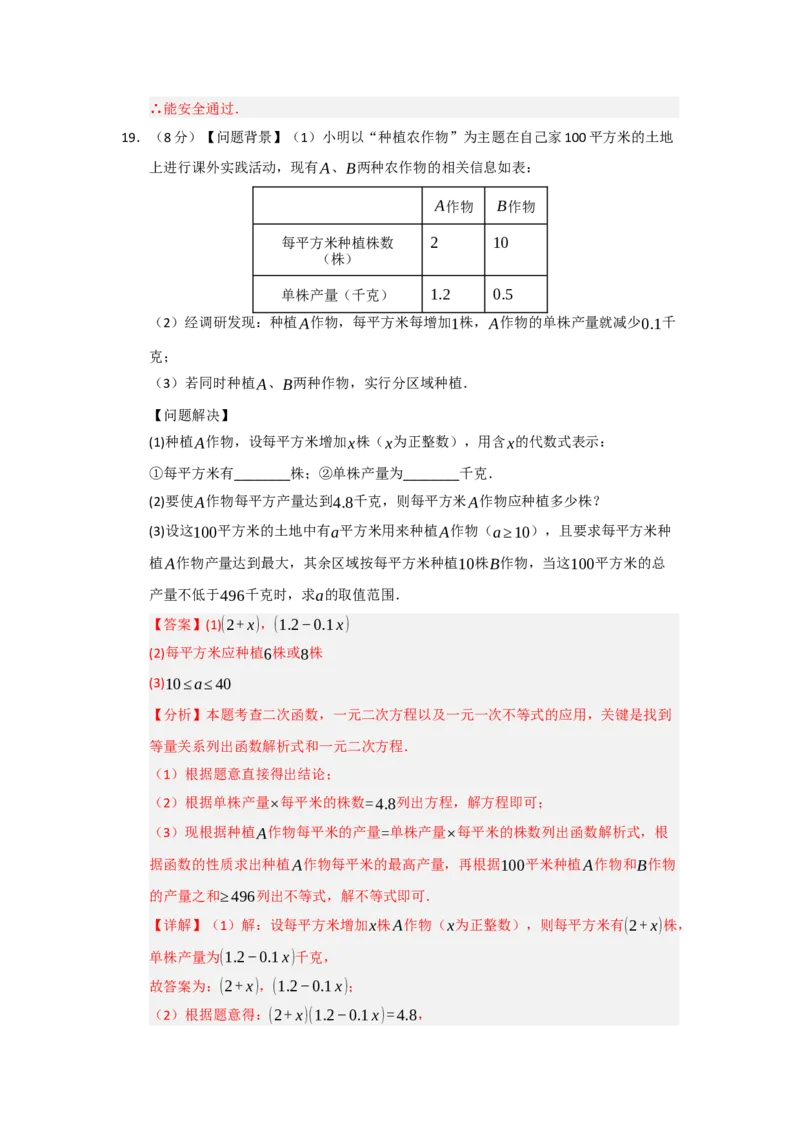 第22章二次函数能力提升测试卷（教师版）_人教版数学九年级上册_版本二_九年级数学上册（人教版）_知识解读与题型专练-V14_2026版