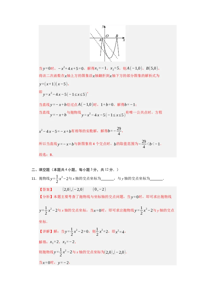 第22章二次函数能力提升测试卷（教师版）_人教版数学九年级上册_版本二_九年级数学上册（人教版）_知识解读与题型专练-V14_2026版