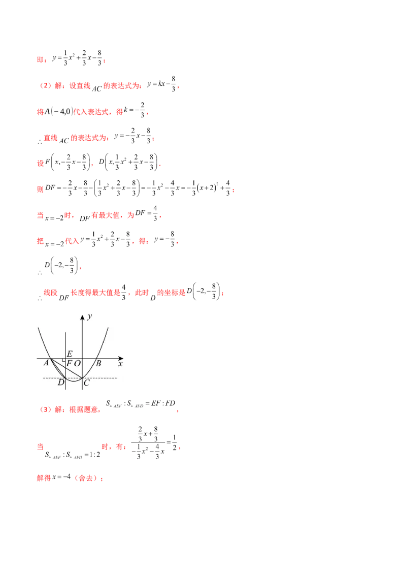 第22章二次函数（单元测试&middot;培优卷）-（人教版）_人教版数学九年级上册_版本二_九年级数学上册（人教版）_专题突破练习-V4_2025版