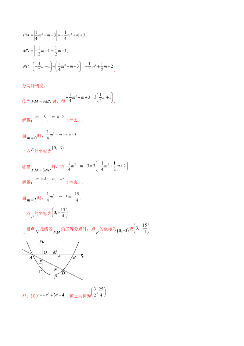 第22章二次函数（单元测试&middot;培优卷）-（人教版）_人教版数学九年级上册_版本二_九年级数学上册（人教版）_专题突破练习-V4_2025版