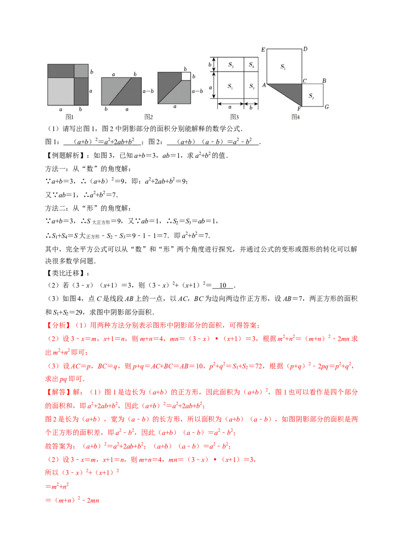 第05讲根与系数的关系（1个知识点+6类热点题型讲练+习题巩固）（教师版）_人教版数学九年级上册_版本二_九年级数学上册（人教版）_同步讲义-U18_2025版