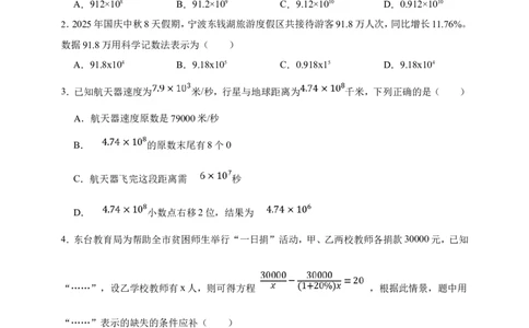 第15章分式单元真题汇编培优卷（原卷版）_2026春北师大八下数学_8年级下册2026春季新版_第16章函数及其图象_第15章分式单元真题汇编培优卷（原卷版解析版）