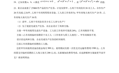第15章分式单元真题汇编培优卷（原卷版）_2026春北师大八下数学_8年级下册2026春季新版_第16章函数及其图象_第15章分式单元真题汇编培优卷（原卷版解析版）