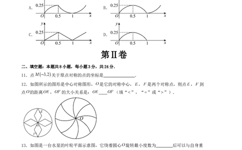 第二十三章旋转单元测试（人教版）（学生版）_人教版数学九年级上册_版本二_九年级数学上册（人教版）_基础中等题型过关专练-U343_2025版