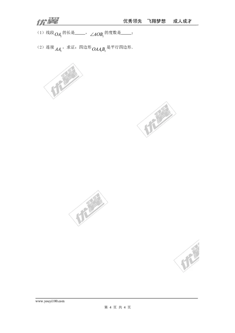第二十三章旋转周周测2（23.1）_人教版数学九年级上册_版本一_人教版数学九年级上册（RJ）--6周周测_人教版数学九年级上册（RJ）--6周周测
