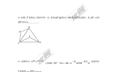 第二十三章旋转周周测2（23.1）_人教版数学九年级上册_版本一_人教版数学九年级上册（RJ）--6周周测_人教版数学九年级上册（RJ）--6周周测