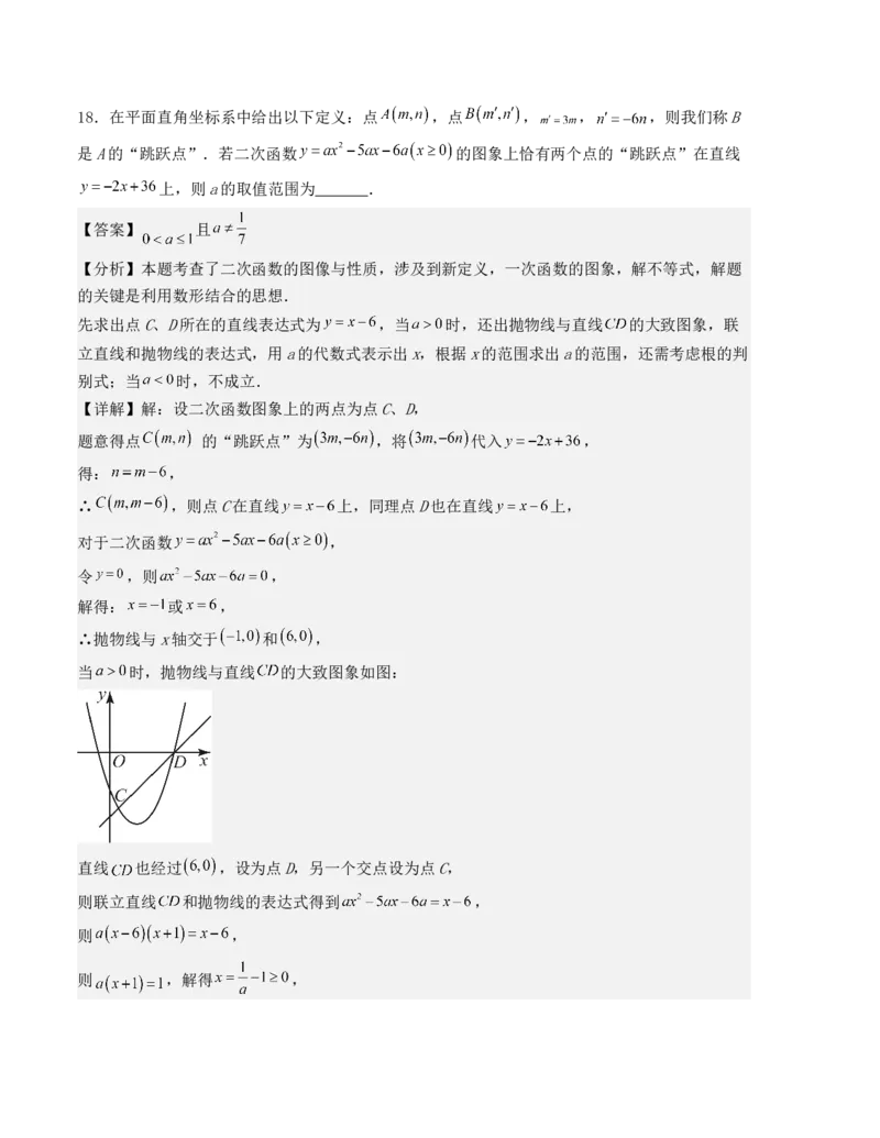第二十二章二次函数单元测试（人教版）（教师版）_人教版数学九年级上册_版本二_九年级数学上册（人教版）_基础中等题型过关专练-U343_2025版