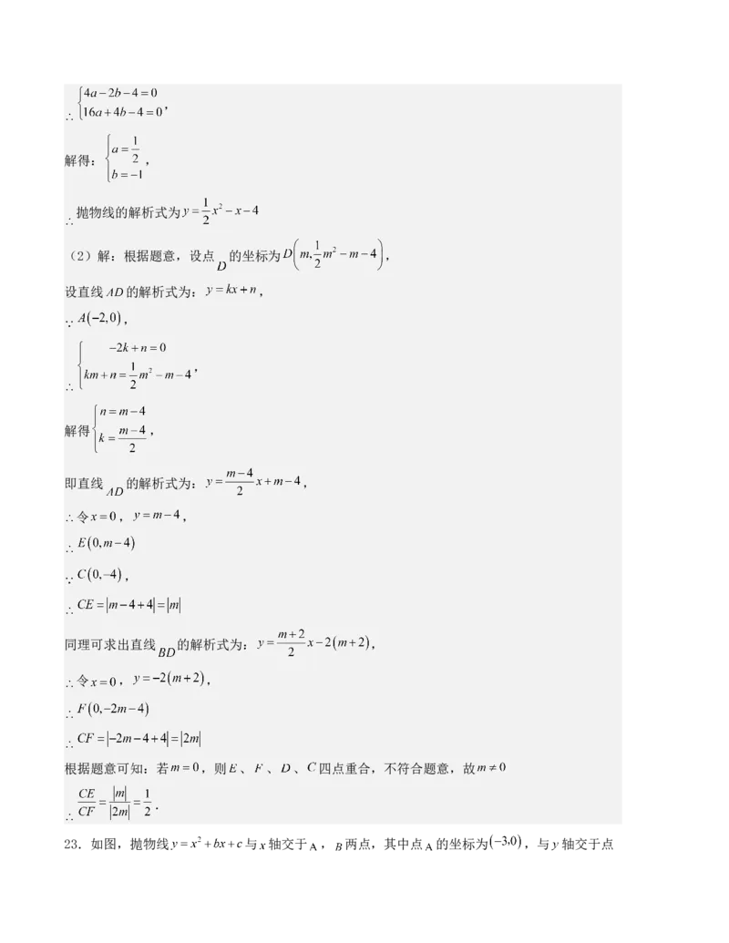 第二十二章二次函数单元测试（人教版）（教师版）_人教版数学九年级上册_版本二_九年级数学上册（人教版）_基础中等题型过关专练-U343_2025版