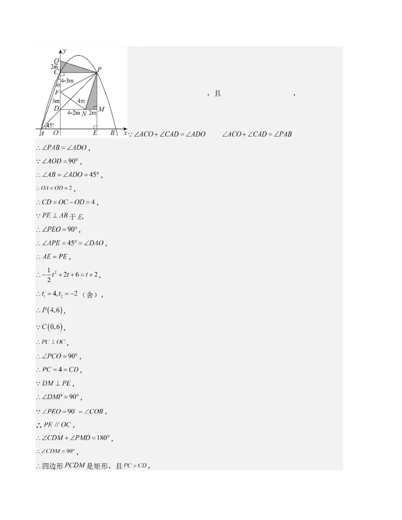 第二十二章二次函数单元测试（人教版）（教师版）_人教版数学九年级上册_版本二_九年级数学上册（人教版）_基础中等题型过关专练-U343_2025版