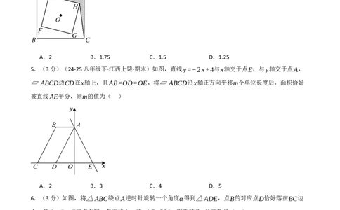 第二十三章旋转（举一反三单元测试&middot;拔尖卷）（学生版）_人教版数学九年级上册_版本二_九年级数学上册（人教版）_母题专项-U66_2026版