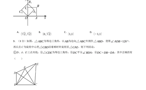 第二十三章旋转（举一反三单元测试&middot;拔尖卷）（学生版）_人教版数学九年级上册_版本二_九年级数学上册（人教版）_母题专项-U66_2026版