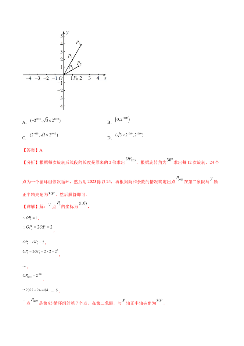 第二十三章旋转（单元重点综合测试）（教师版）-（人教版）_人教版数学九年级上册_版本二_九年级数学上册（人教版）_单元知识复习专项-U105_2024版