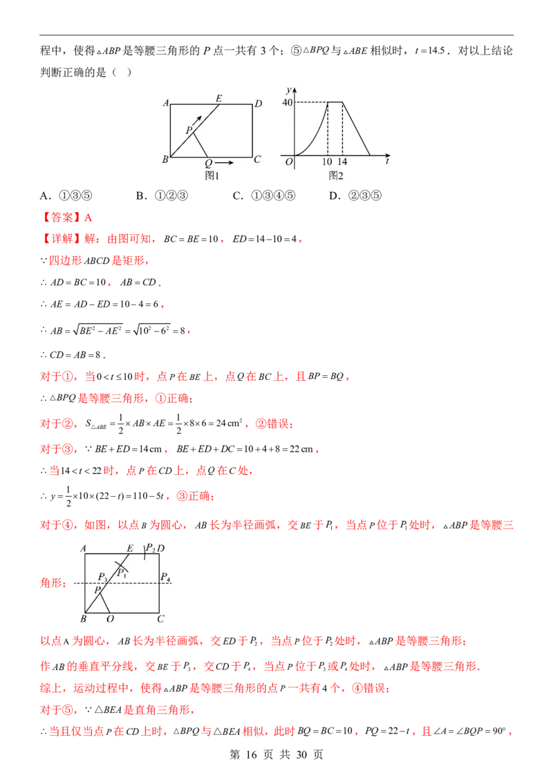 2025中考数学押题预测卷（河北卷）_幼小初教辅资料_中考_2025中考各科押题卷+模拟卷（含全国）