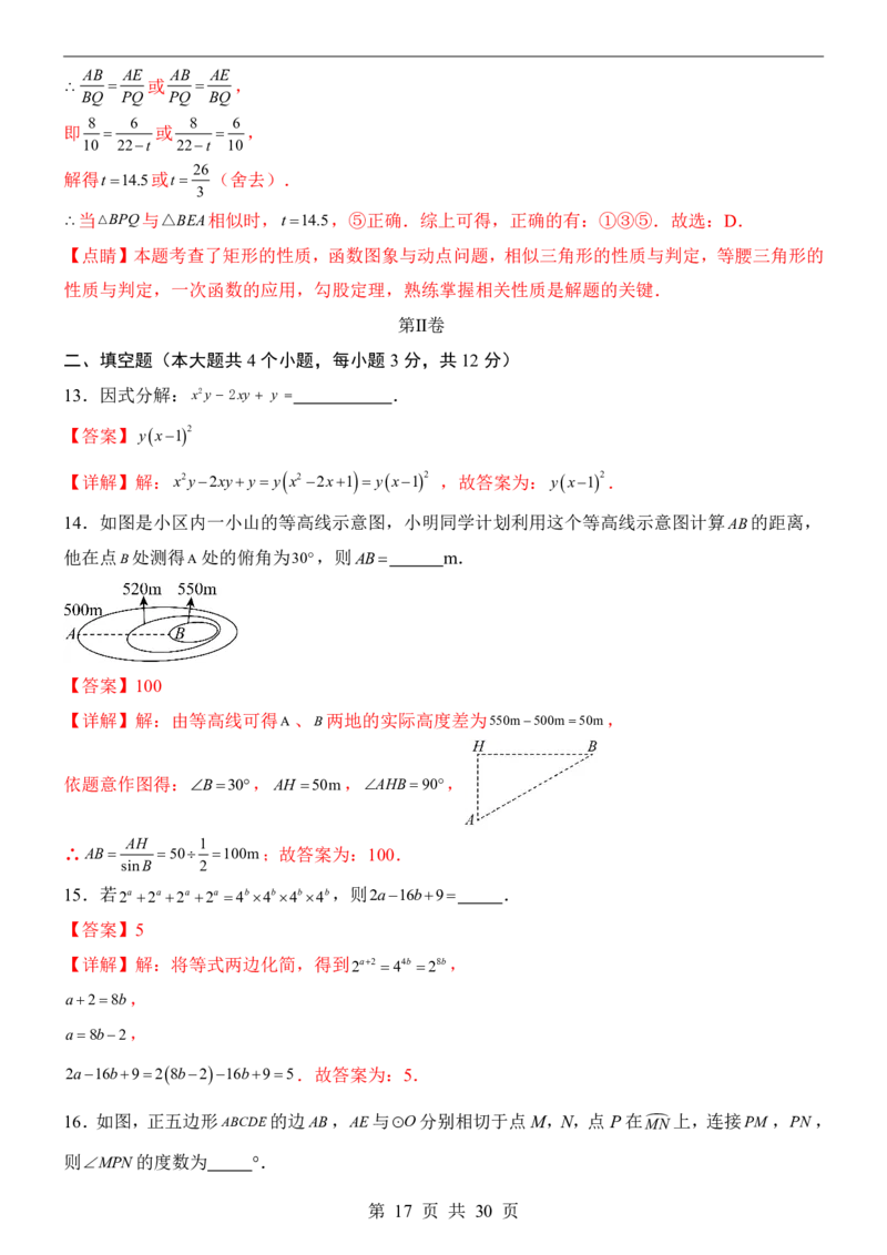 2025中考数学押题预测卷（河北卷）_幼小初教辅资料_中考_2025中考各科押题卷+模拟卷（含全国）