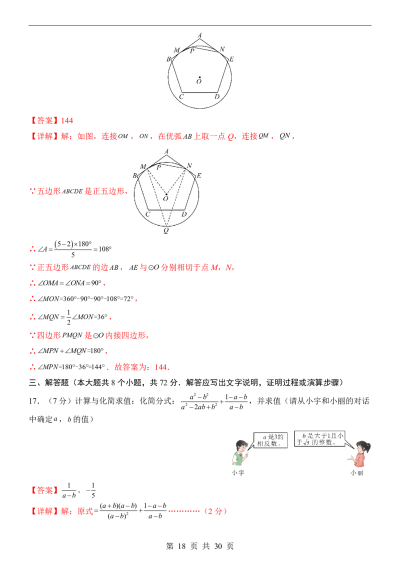 2025中考数学押题预测卷（河北卷）_幼小初教辅资料_中考_2025中考各科押题卷+模拟卷（含全国）
