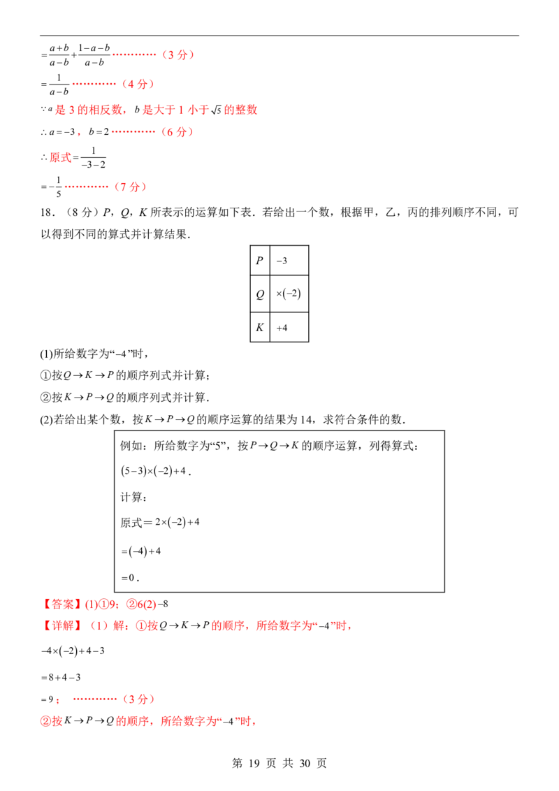 2025中考数学押题预测卷（河北卷）_幼小初教辅资料_中考_2025中考各科押题卷+模拟卷（含全国）