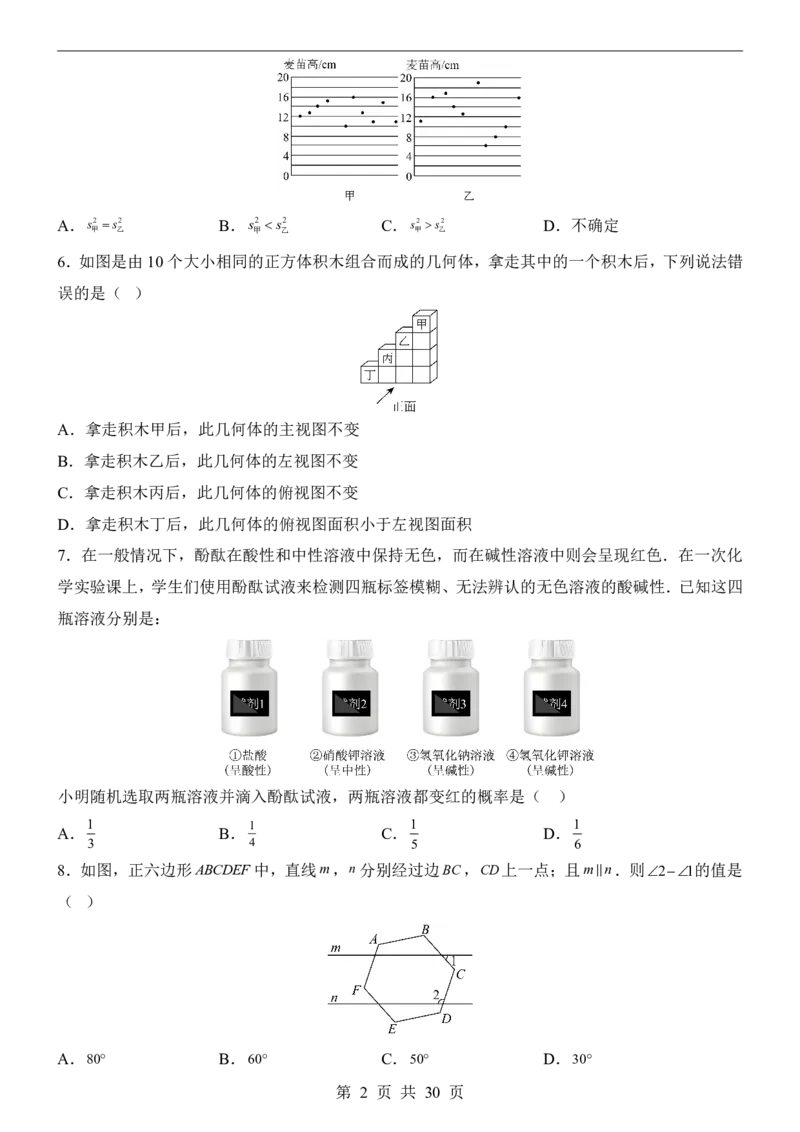2025中考数学押题预测卷（河北卷）_幼小初教辅资料_中考_2025中考各科押题卷+模拟卷（含全国）