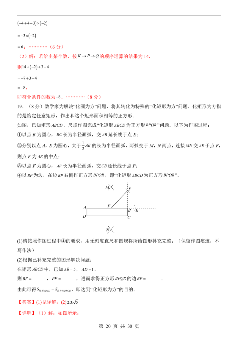 2025中考数学押题预测卷（河北卷）_幼小初教辅资料_中考_2025中考各科押题卷+模拟卷（含全国）