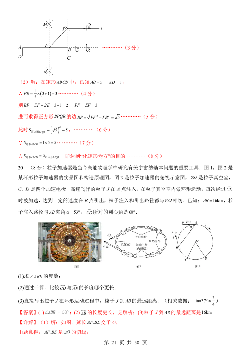 2025中考数学押题预测卷（河北卷）_幼小初教辅资料_中考_2025中考各科押题卷+模拟卷（含全国）