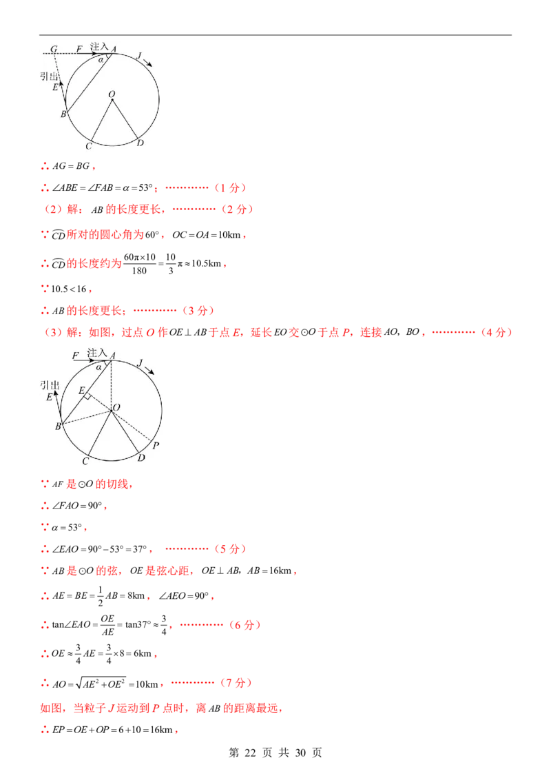 2025中考数学押题预测卷（河北卷）_幼小初教辅资料_中考_2025中考各科押题卷+模拟卷（含全国）