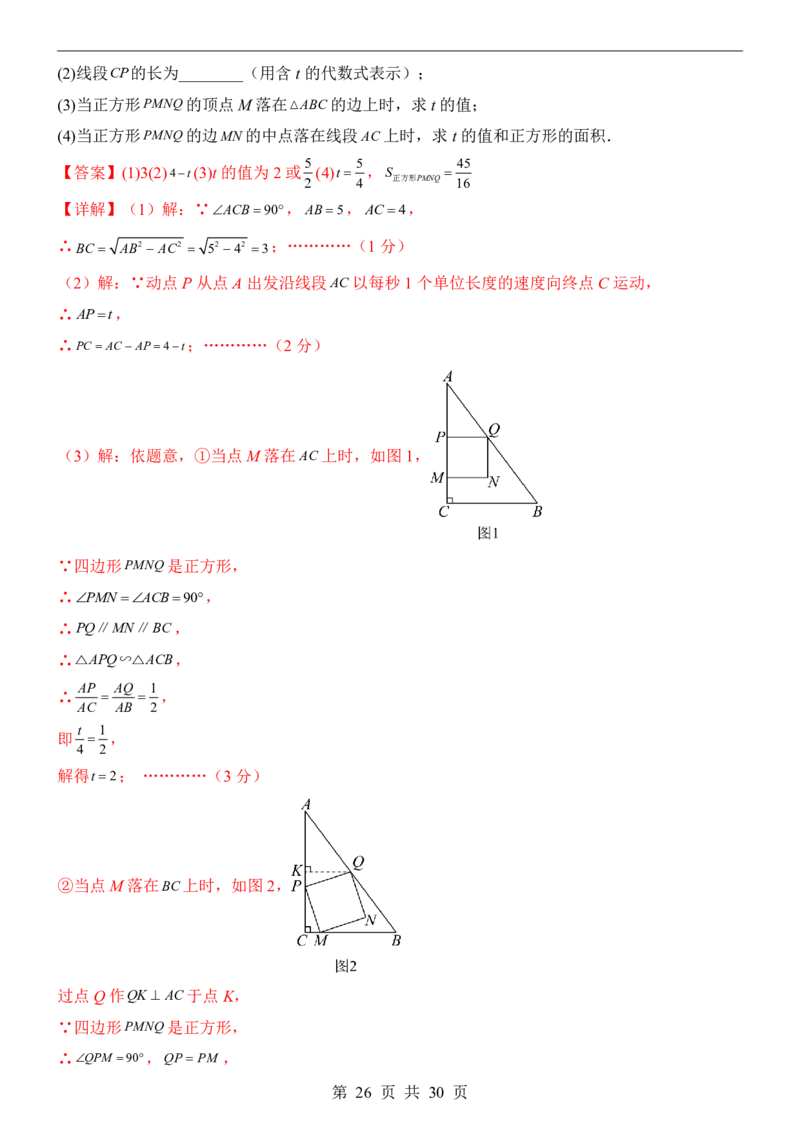 2025中考数学押题预测卷（河北卷）_幼小初教辅资料_中考_2025中考各科押题卷+模拟卷（含全国）