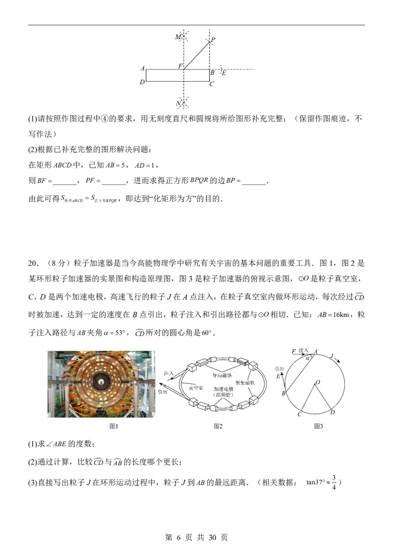 2025中考数学押题预测卷（河北卷）_幼小初教辅资料_中考_2025中考各科押题卷+模拟卷（含全国）