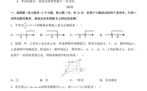 2025中考数学押题预测卷（河北卷）_幼小初教辅资料_中考_2025中考各科押题卷+模拟卷（含全国）