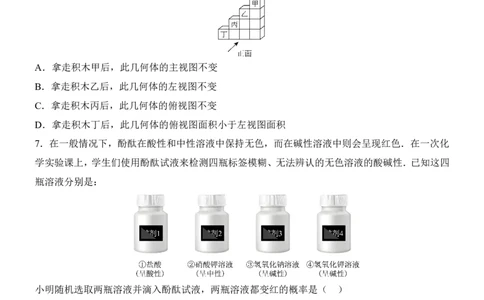 2025中考数学押题预测卷（河北卷）_幼小初教辅资料_中考_2025中考各科押题卷+模拟卷（含全国）