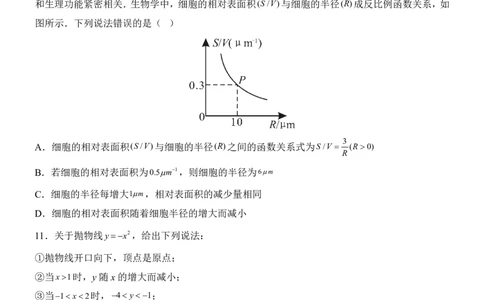 2025中考数学押题预测卷（河北卷）_幼小初教辅资料_中考_2025中考各科押题卷+模拟卷（含全国）
