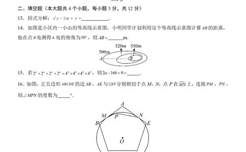 2025中考数学押题预测卷（河北卷）_幼小初教辅资料_中考_2025中考各科押题卷+模拟卷（含全国）