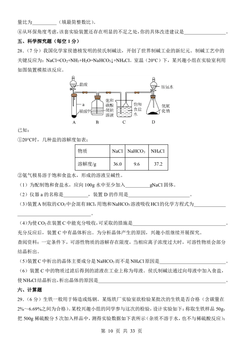 2025中考化学考前模拟卷05（全国通用）_幼小初教辅资料_中考_2025中考各科押题卷+模拟卷（含全国）