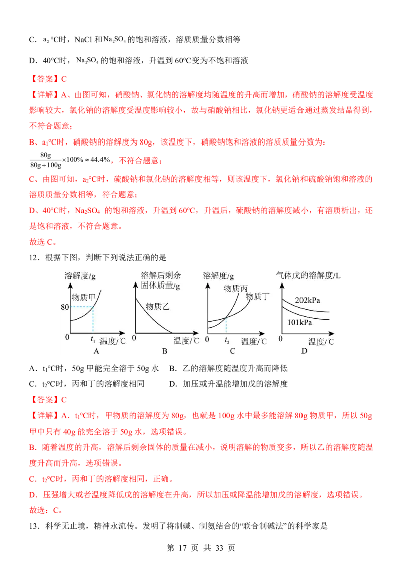 2025中考化学考前模拟卷05（全国通用）_幼小初教辅资料_中考_2025中考各科押题卷+模拟卷（含全国）