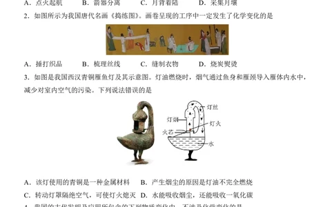 2025中考化学考前模拟卷05（全国通用）_幼小初教辅资料_中考_2025中考各科押题卷+模拟卷（含全国）