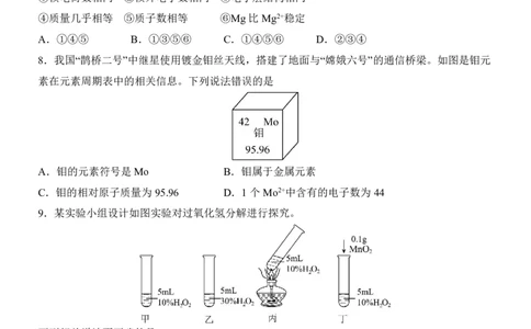 2025中考化学考前模拟卷05（全国通用）_幼小初教辅资料_中考_2025中考各科押题卷+模拟卷（含全国）