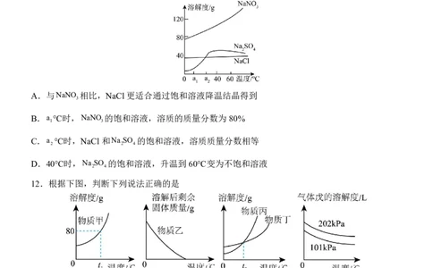 2025中考化学考前模拟卷05（全国通用）_幼小初教辅资料_中考_2025中考各科押题卷+模拟卷（含全国）