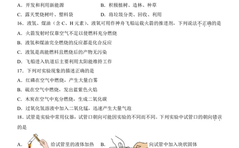 2025中考化学考前模拟卷05（全国通用）_幼小初教辅资料_中考_2025中考各科押题卷+模拟卷（含全国）