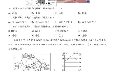 2025中考(会考)地理考前押题卷（广东卷）_幼小初教辅资料_中考_2025中考各科押题卷+模拟卷（含全国）