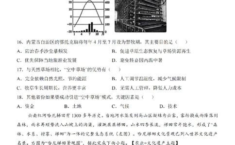 2025中考(会考)地理考前押题卷（广东卷）_幼小初教辅资料_中考_2025中考各科押题卷+模拟卷（含全国）