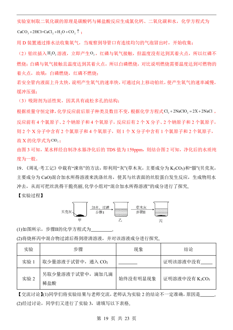 2025中考化学押题预测卷（广东卷）_幼小初教辅资料_中考_2025中考各科押题卷+模拟卷（含全国）