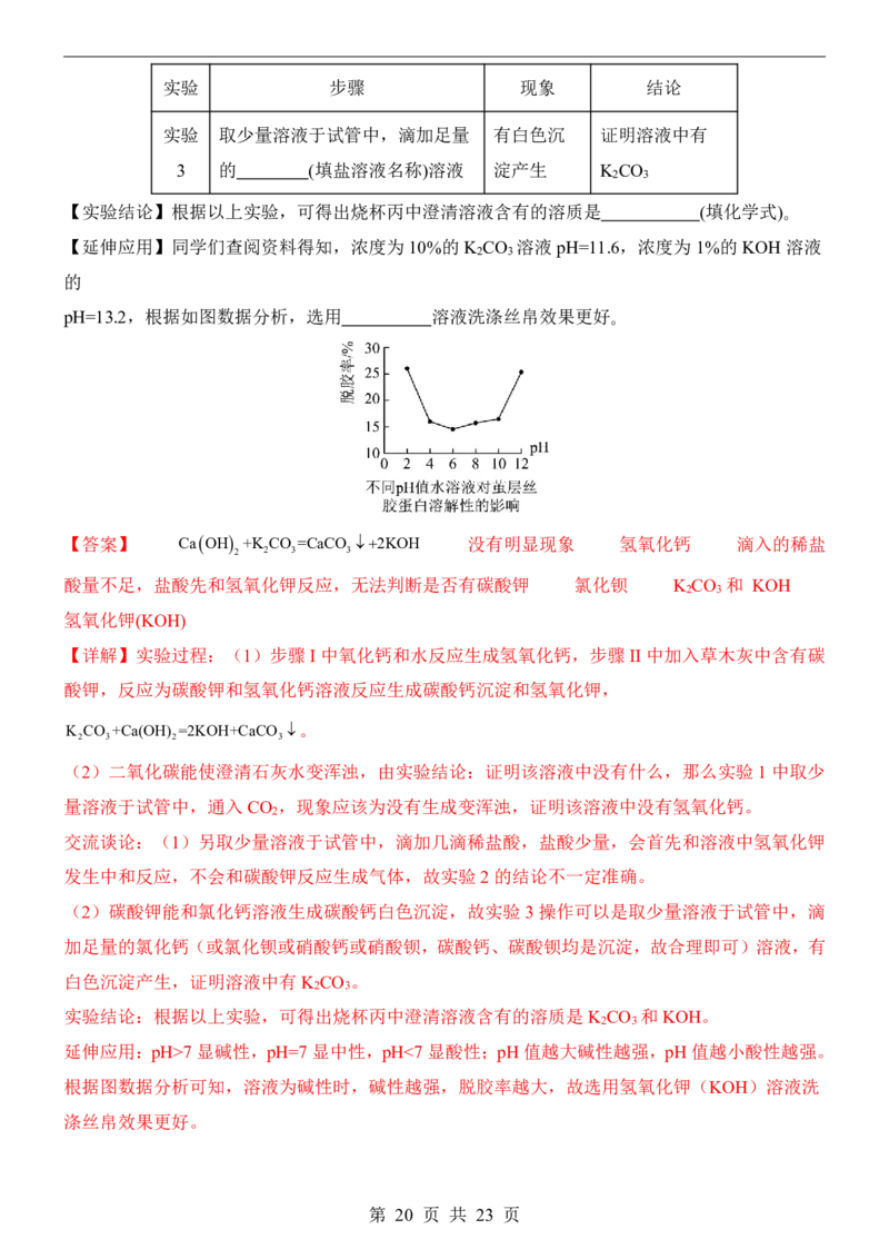 2025中考化学押题预测卷（广东卷）_幼小初教辅资料_中考_2025中考各科押题卷+模拟卷（含全国）